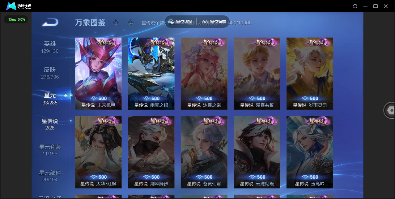 WZLX4375049王者荣耀账号详情图5 WZLX4375049王者荣耀账号详情图5