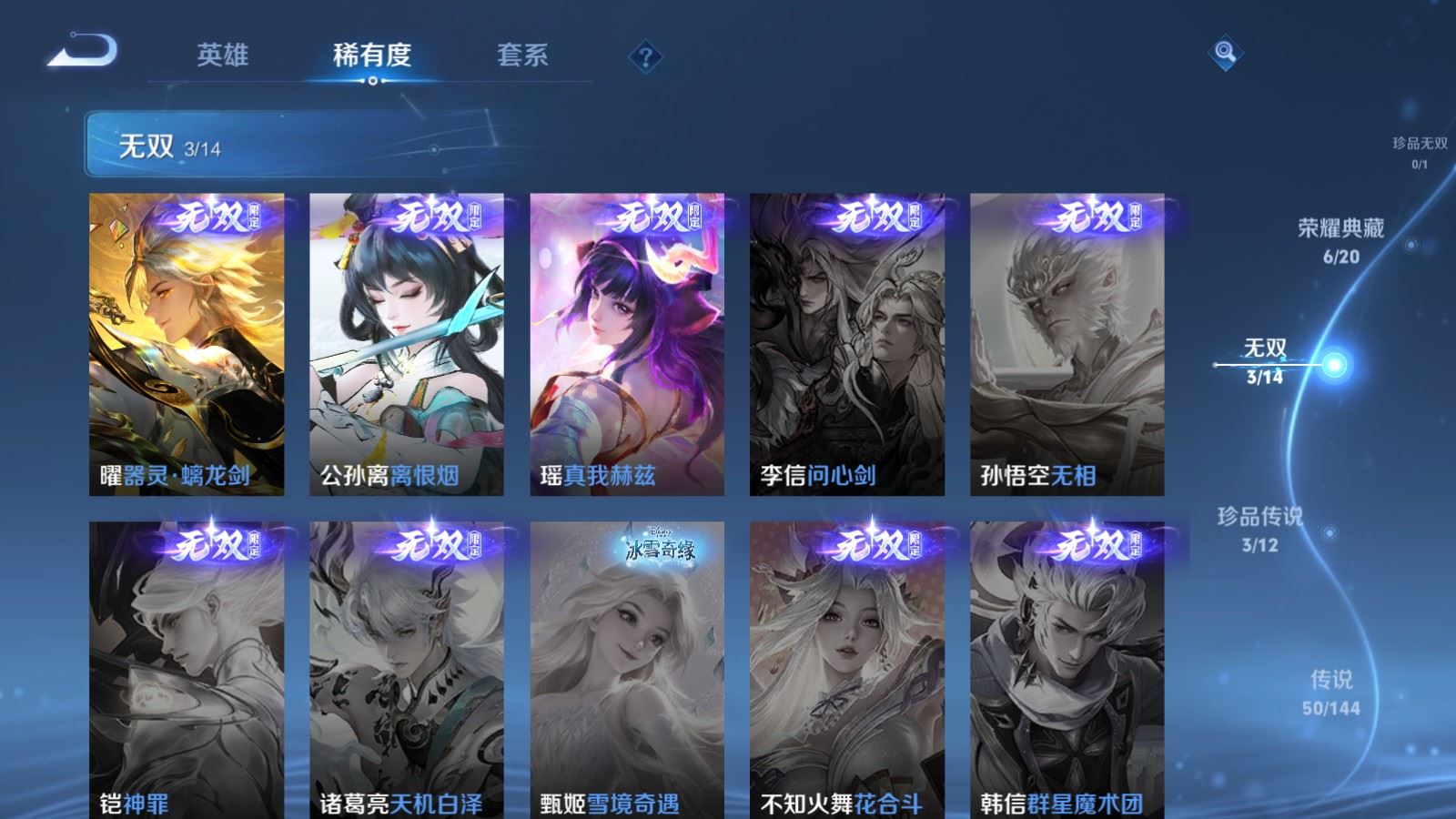 WZCMW4392337王者荣耀账号详情图6 WZCMW4392337王者荣耀账号详情图6