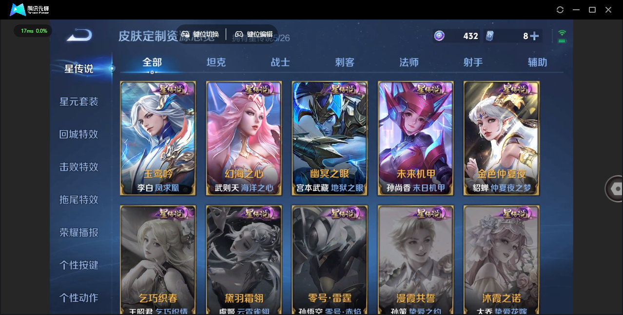WZQM4376077王者荣耀账号详情图32 WZQM4376077王者荣耀账号详情图32