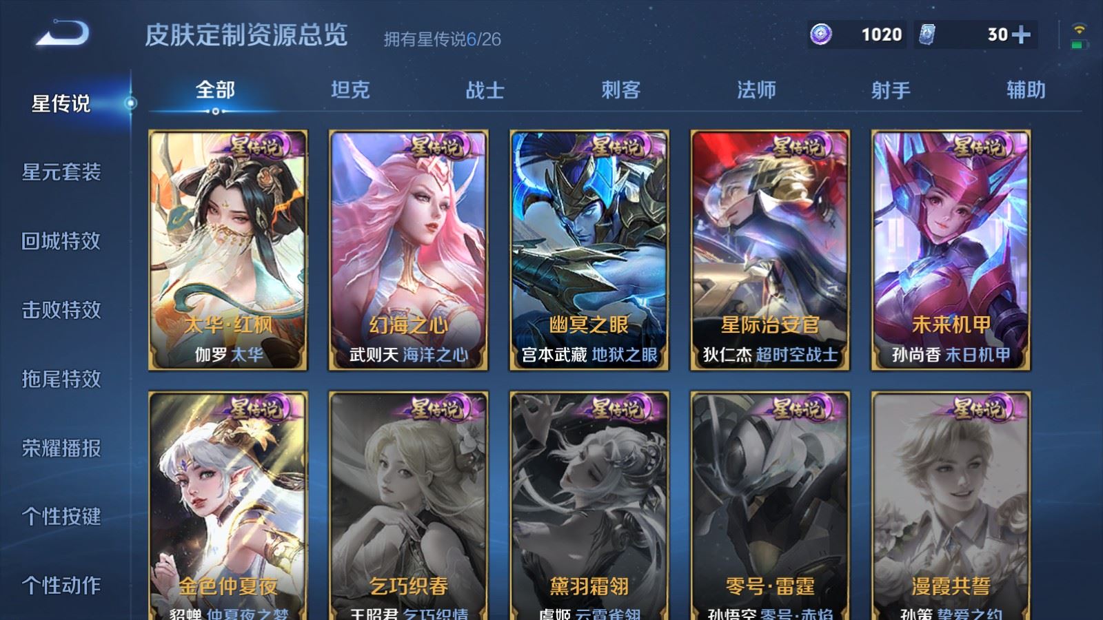 WZCMW4392337王者荣耀账号详情图28 WZCMW4392337王者荣耀账号详情图28