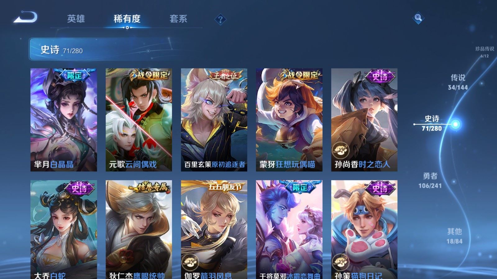 WZCMW4392354王者荣耀账号详情图16 WZCMW4392354王者荣耀账号详情图16