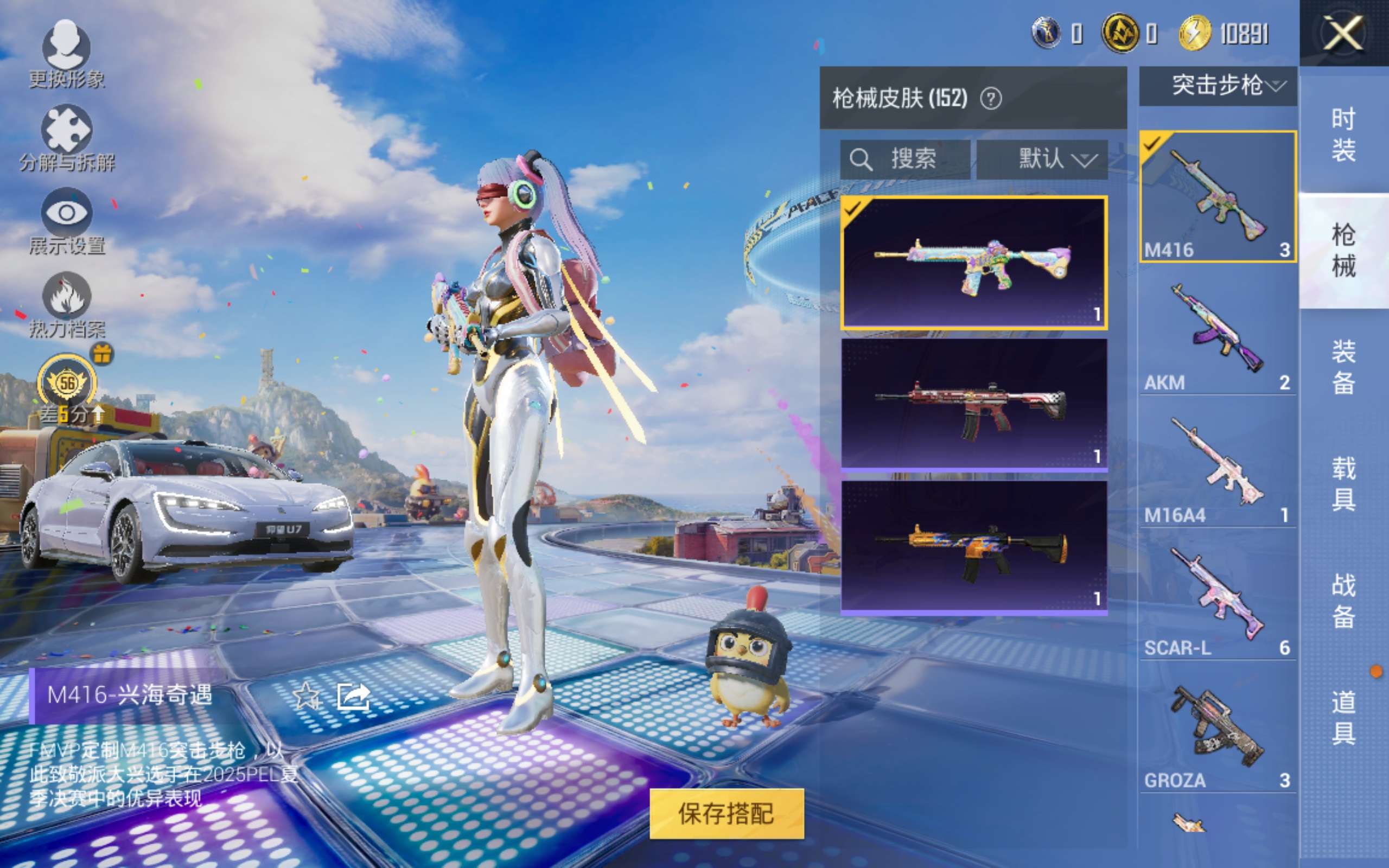 HPCMW4232916和平精英账号详情图7 HPCMW4232916和平精英账号详情图7