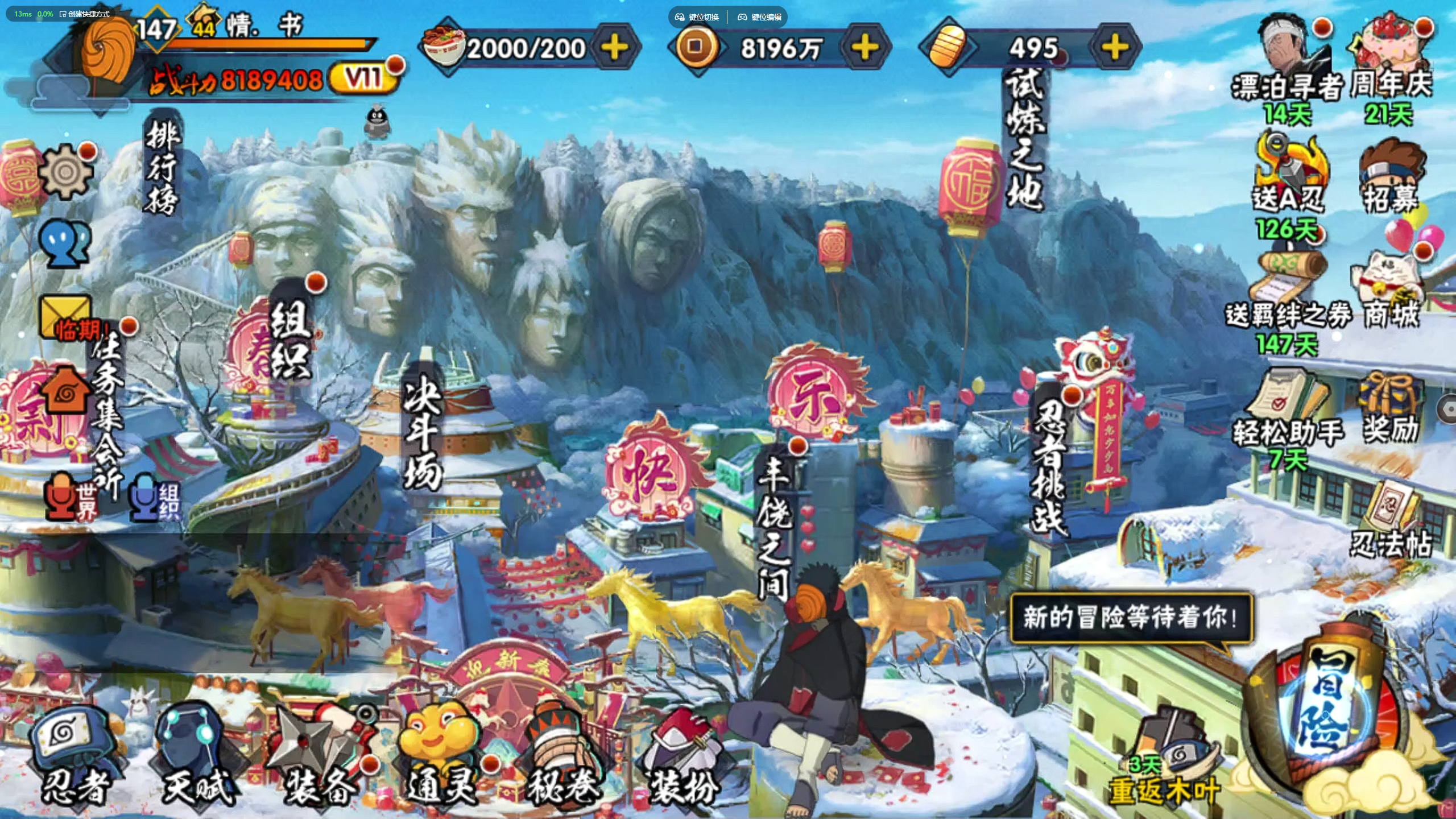 HYZM436787火影忍者账号详情图16 HYZM436787火影忍者账号详情图16