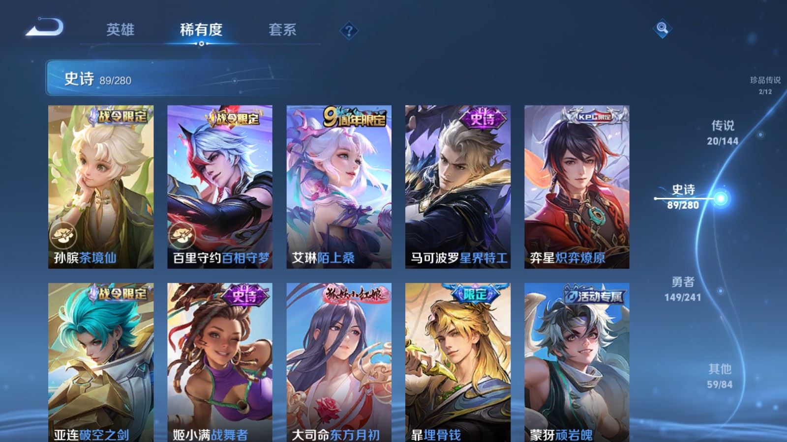 WZCMW4392060王者荣耀账号详情图12 WZCMW4392060王者荣耀账号详情图12