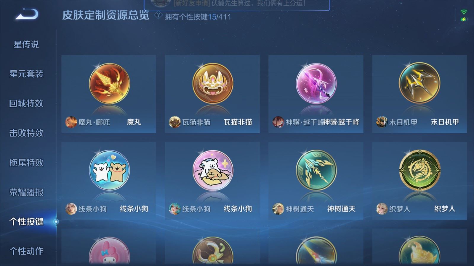 WZCMW4392293王者荣耀账号详情图20