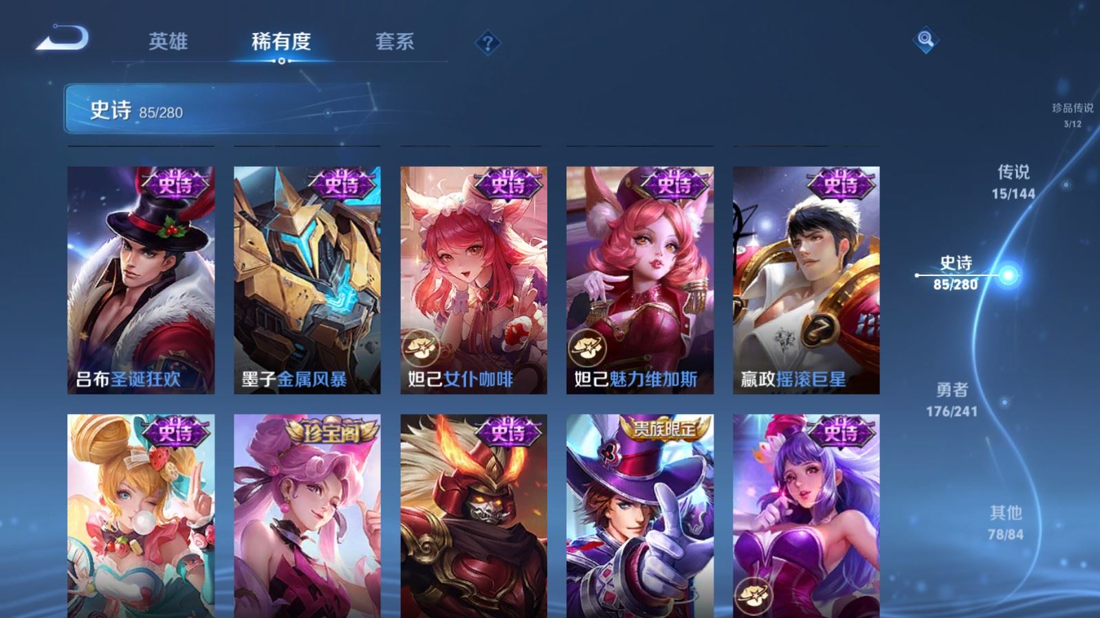 WZCMW4392437王者荣耀账号详情图17 WZCMW4392437王者荣耀账号详情图17