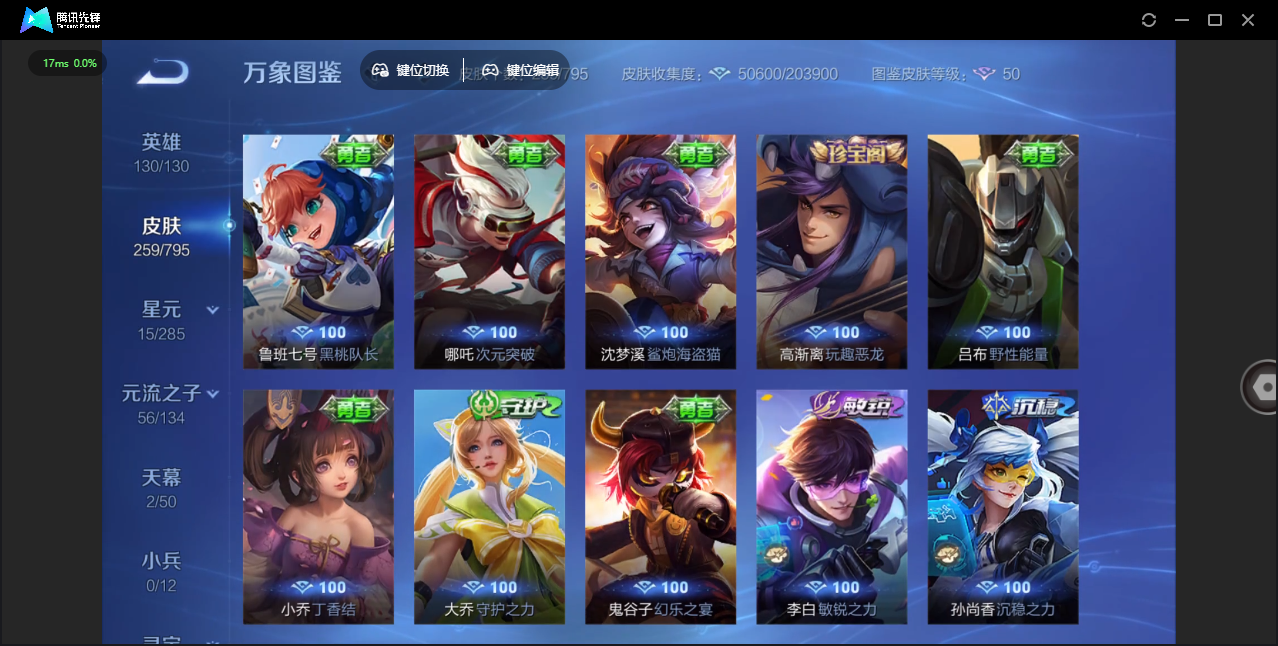 WZQM4376077王者荣耀账号详情图29 WZQM4376077王者荣耀账号详情图29