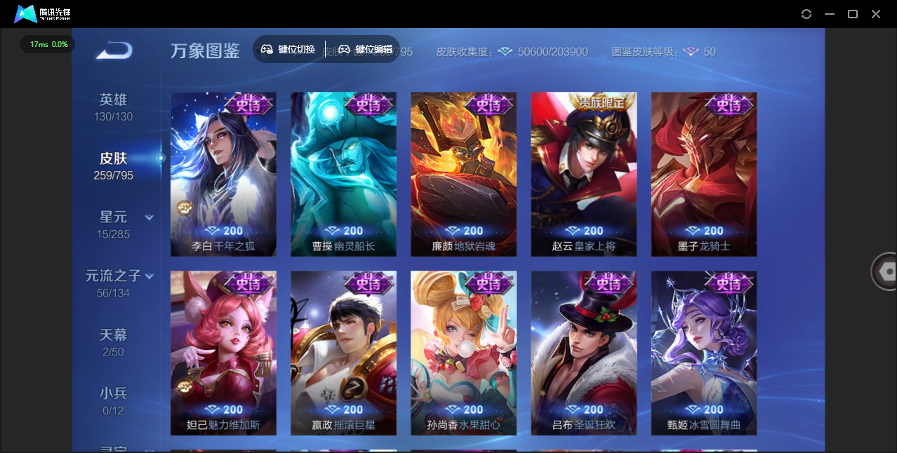 WZQM4376077王者荣耀账号详情图21 WZQM4376077王者荣耀账号详情图21