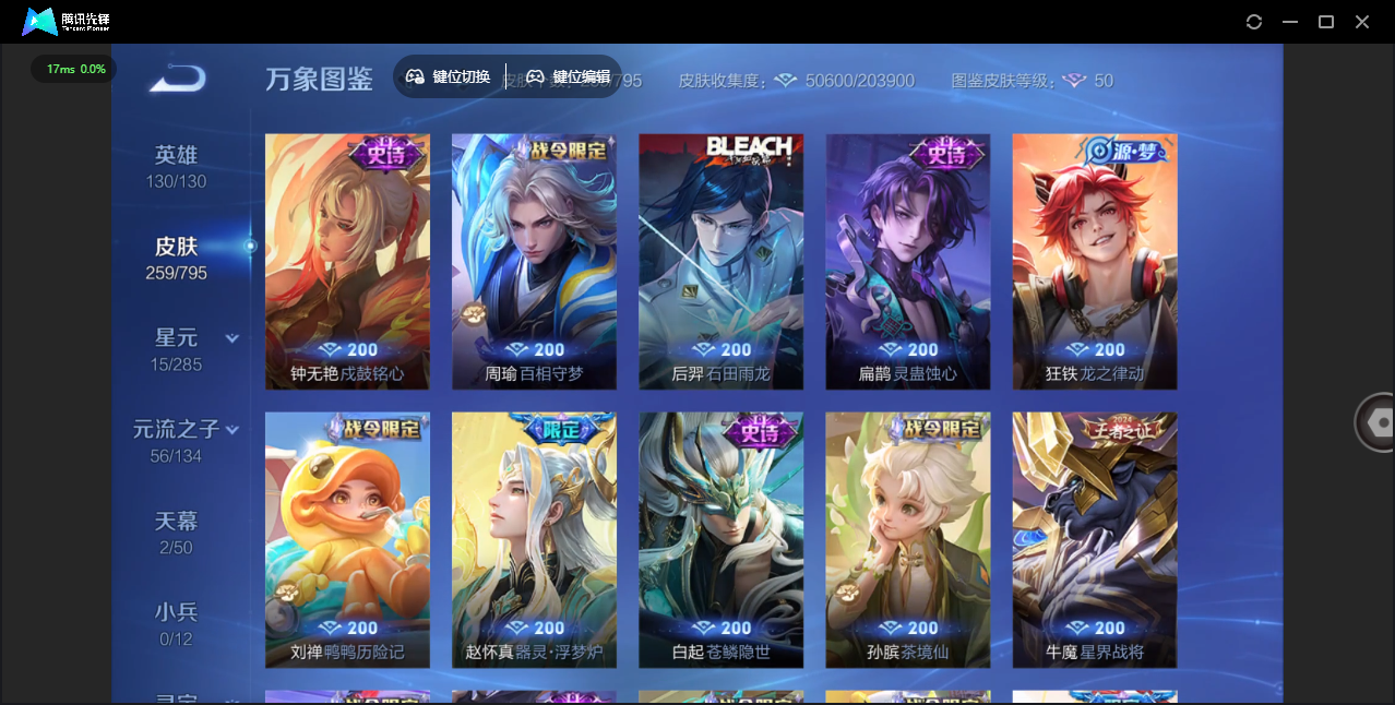 WZQM4376077王者荣耀账号详情图15 WZQM4376077王者荣耀账号详情图15