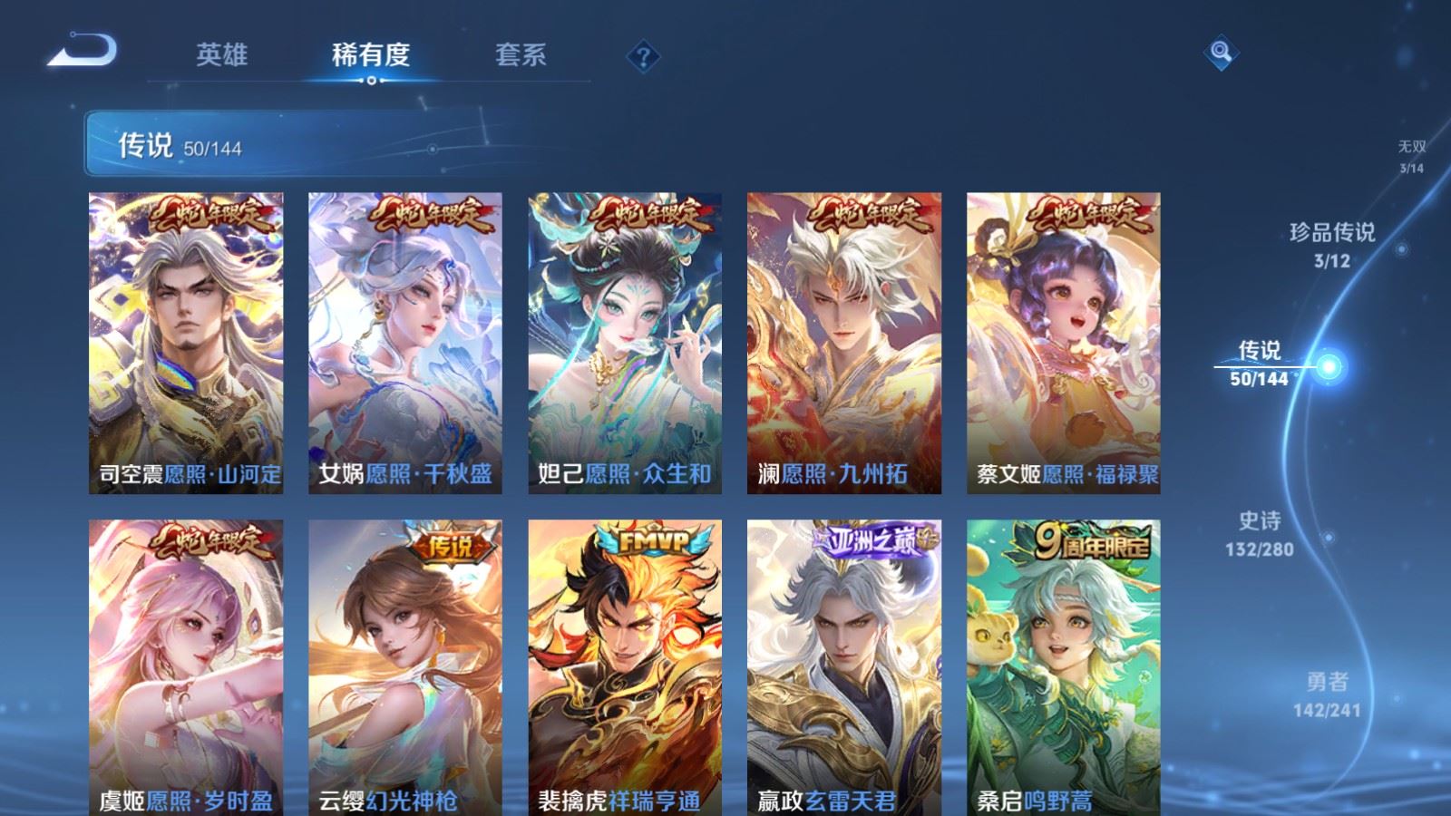 WZCMW4392337王者荣耀账号详情图7 WZCMW4392337王者荣耀账号详情图7