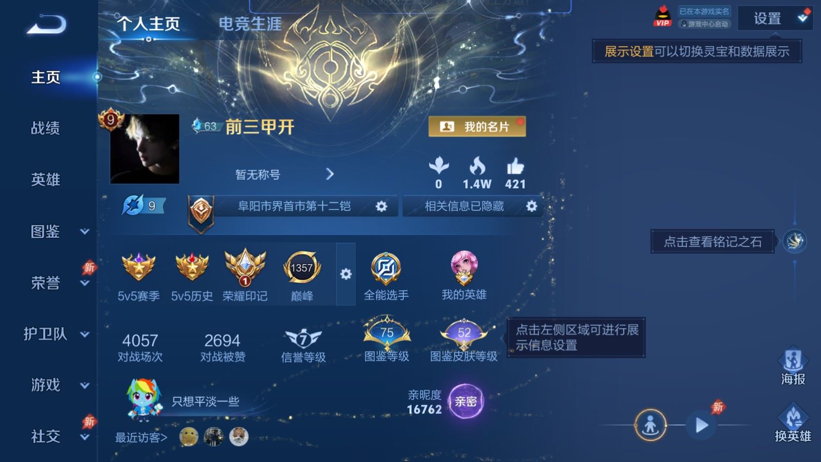 WZCMW4392354王者荣耀账号详情图1 WZCMW4392354王者荣耀账号详情图1