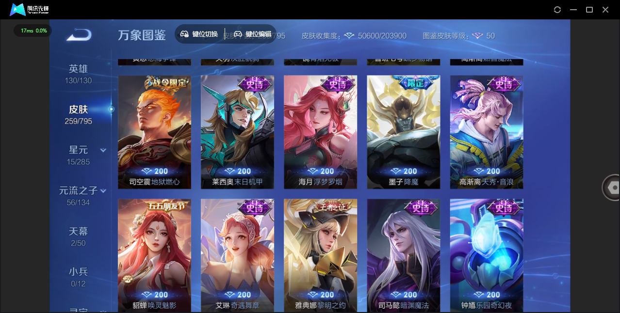 WZQM4376077王者荣耀账号详情图17 WZQM4376077王者荣耀账号详情图17