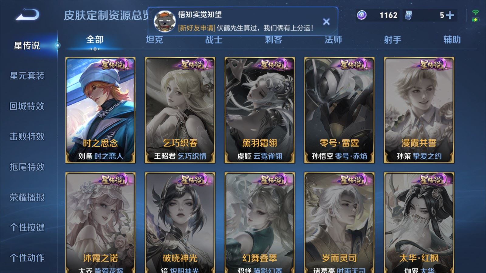 WZCMW4392293王者荣耀账号详情图19