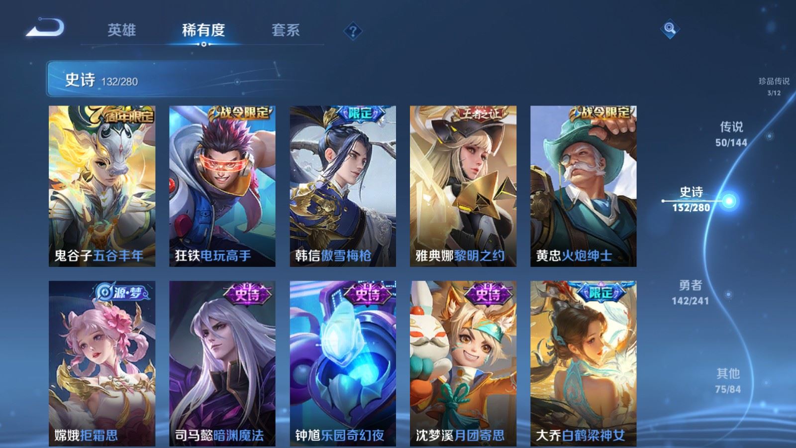 WZCMW4392337王者荣耀账号详情图16 WZCMW4392337王者荣耀账号详情图16