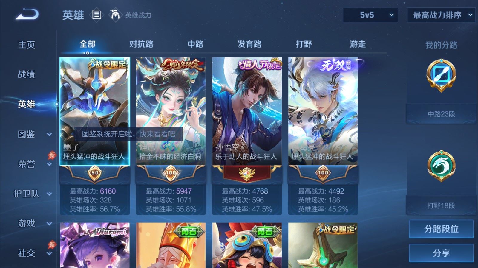 WZCMW4392437王者荣耀账号详情图2 WZCMW4392437王者荣耀账号详情图2