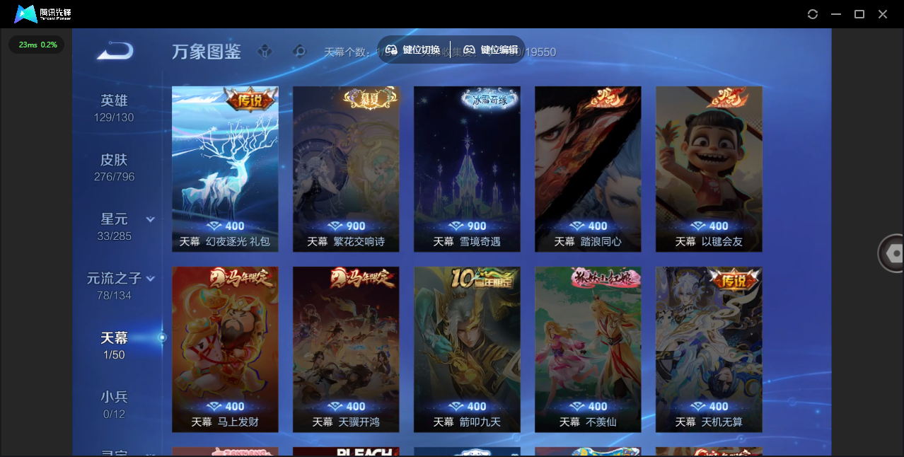 WZLX4375049王者荣耀账号详情图4 WZLX4375049王者荣耀账号详情图4