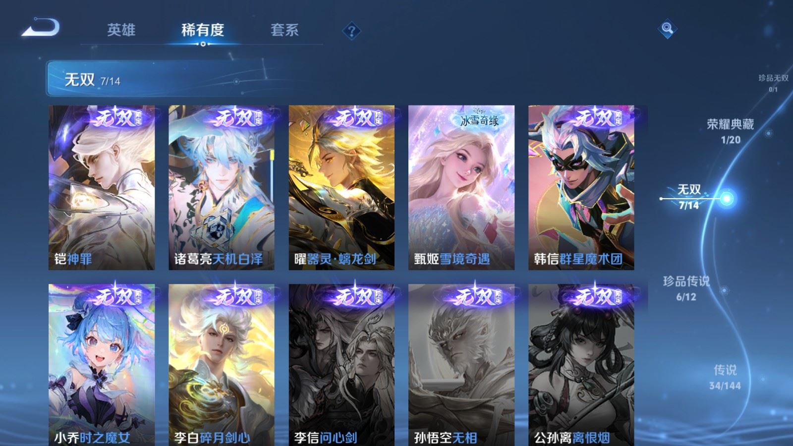 WZCMW4392354王者荣耀账号详情图6 WZCMW4392354王者荣耀账号详情图6