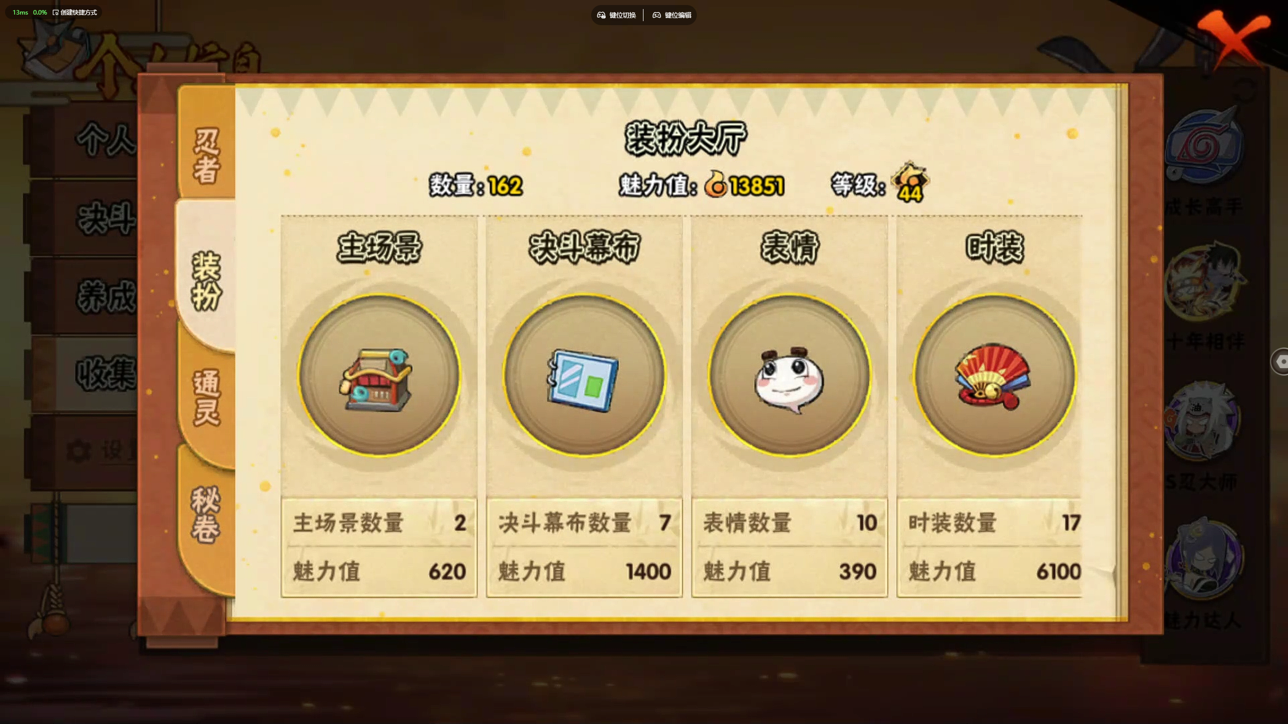 HYZM436787火影忍者账号详情图10 HYZM436787火影忍者账号详情图10