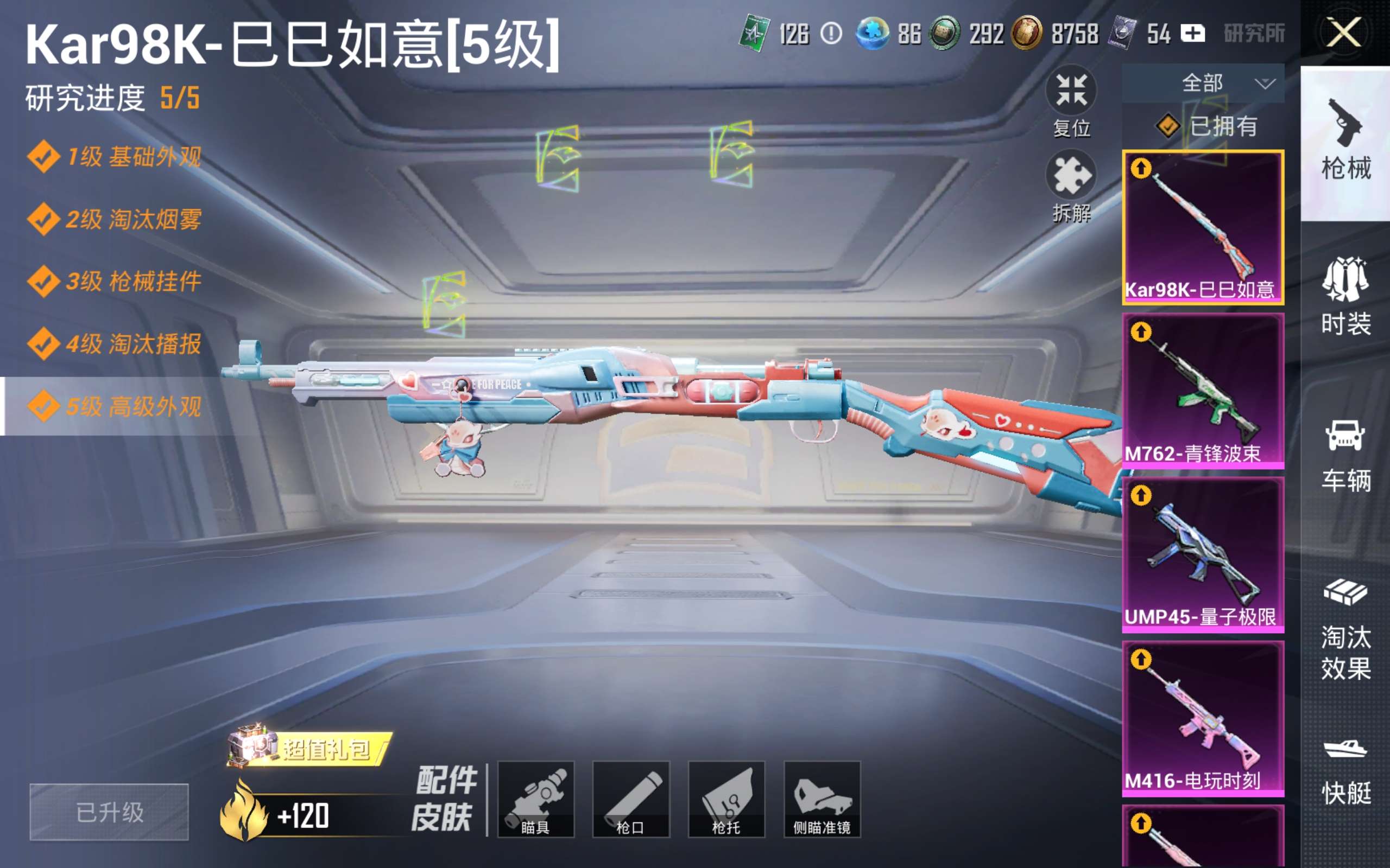 HPLX4265736和平精英账号详情图13