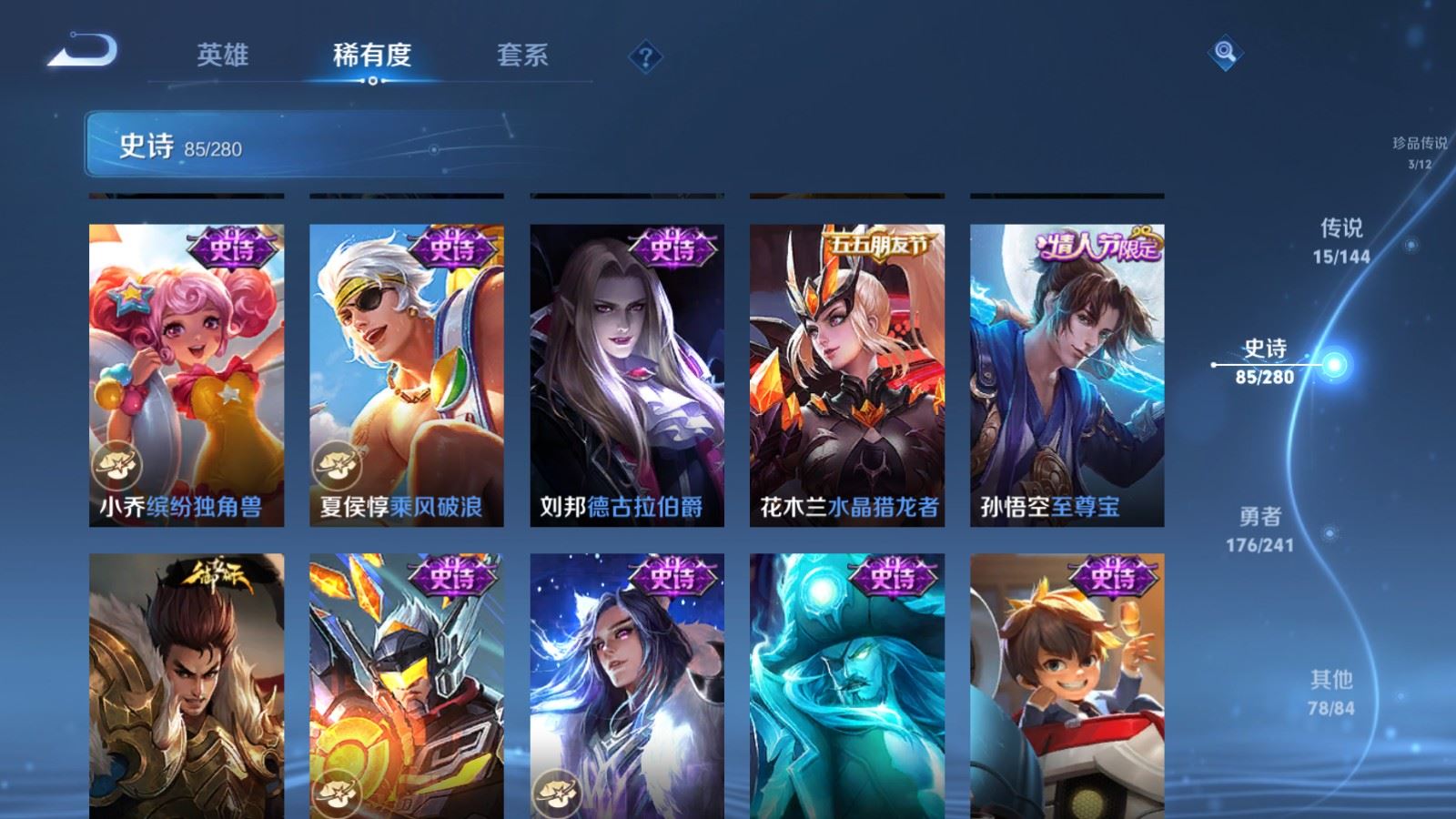 WZCMW4392437王者荣耀账号详情图16 WZCMW4392437王者荣耀账号详情图16
