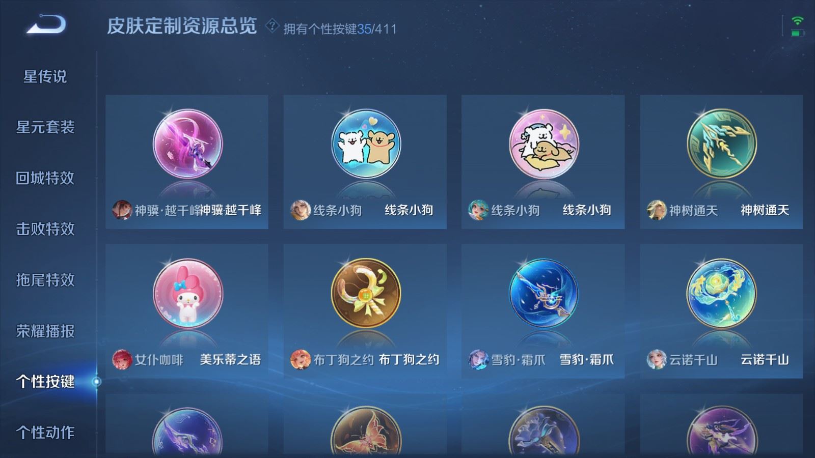 WZCMW4392060王者荣耀账号详情图21 WZCMW4392060王者荣耀账号详情图21