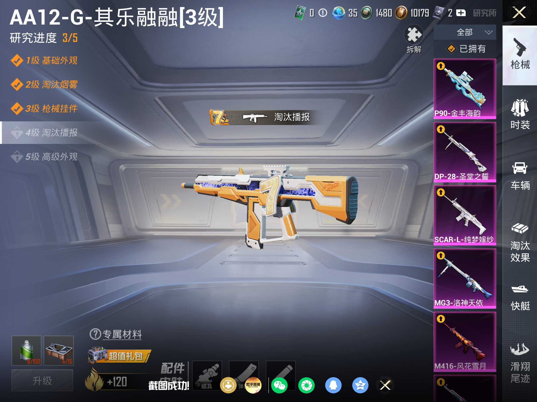 HPCMW4232941和平精英账号详情图13 HPCMW4232941和平精英账号详情图13