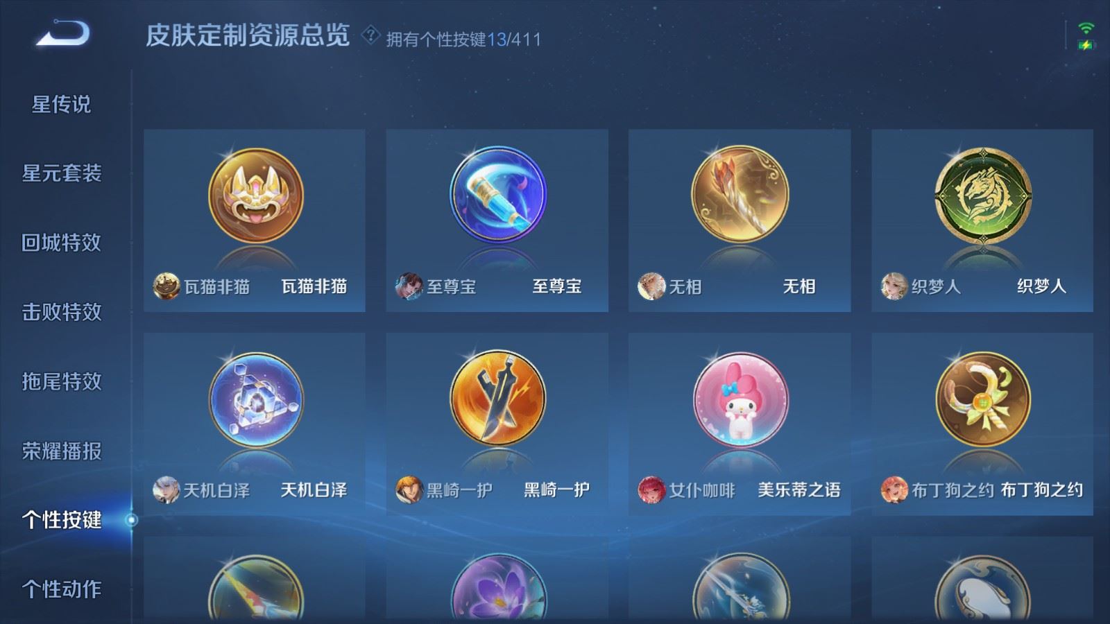 WZCMW4392437王者荣耀账号详情图21 WZCMW4392437王者荣耀账号详情图21