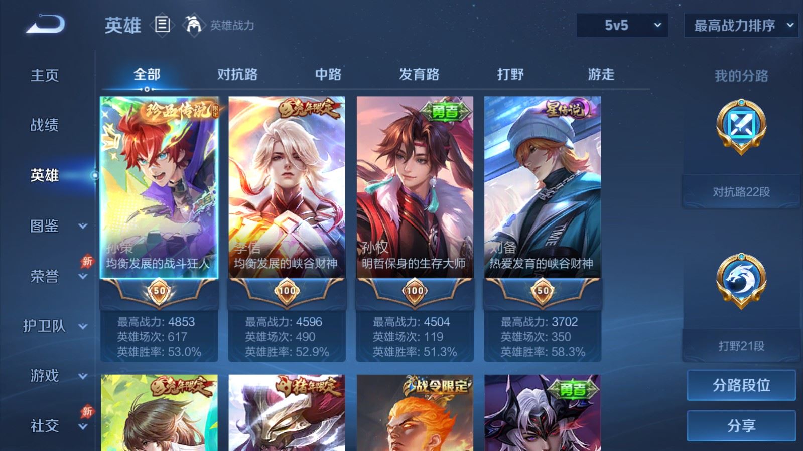WZCMW4392293王者荣耀账号详情图2