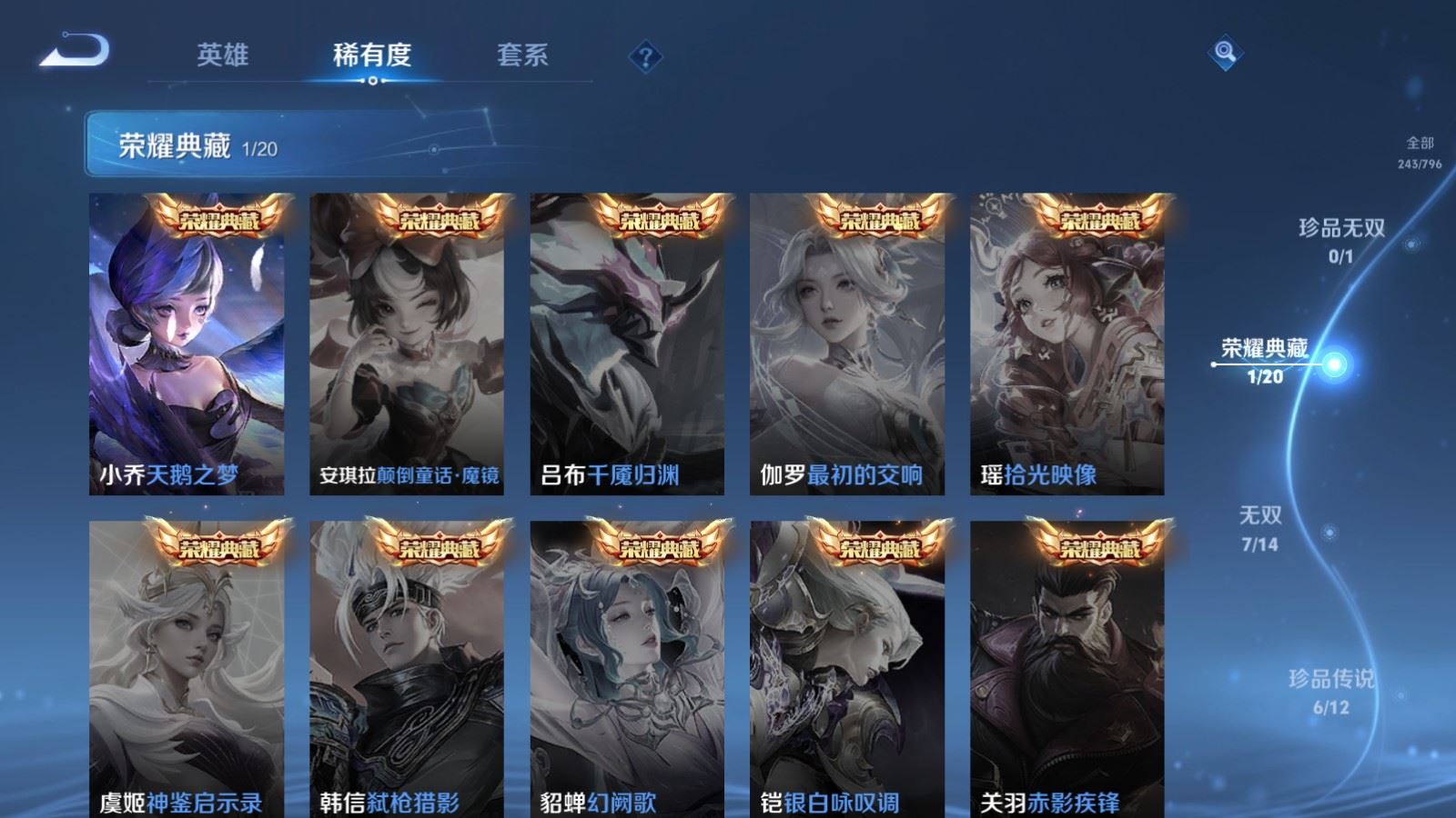 WZCMW4392354王者荣耀账号详情图5 WZCMW4392354王者荣耀账号详情图5
