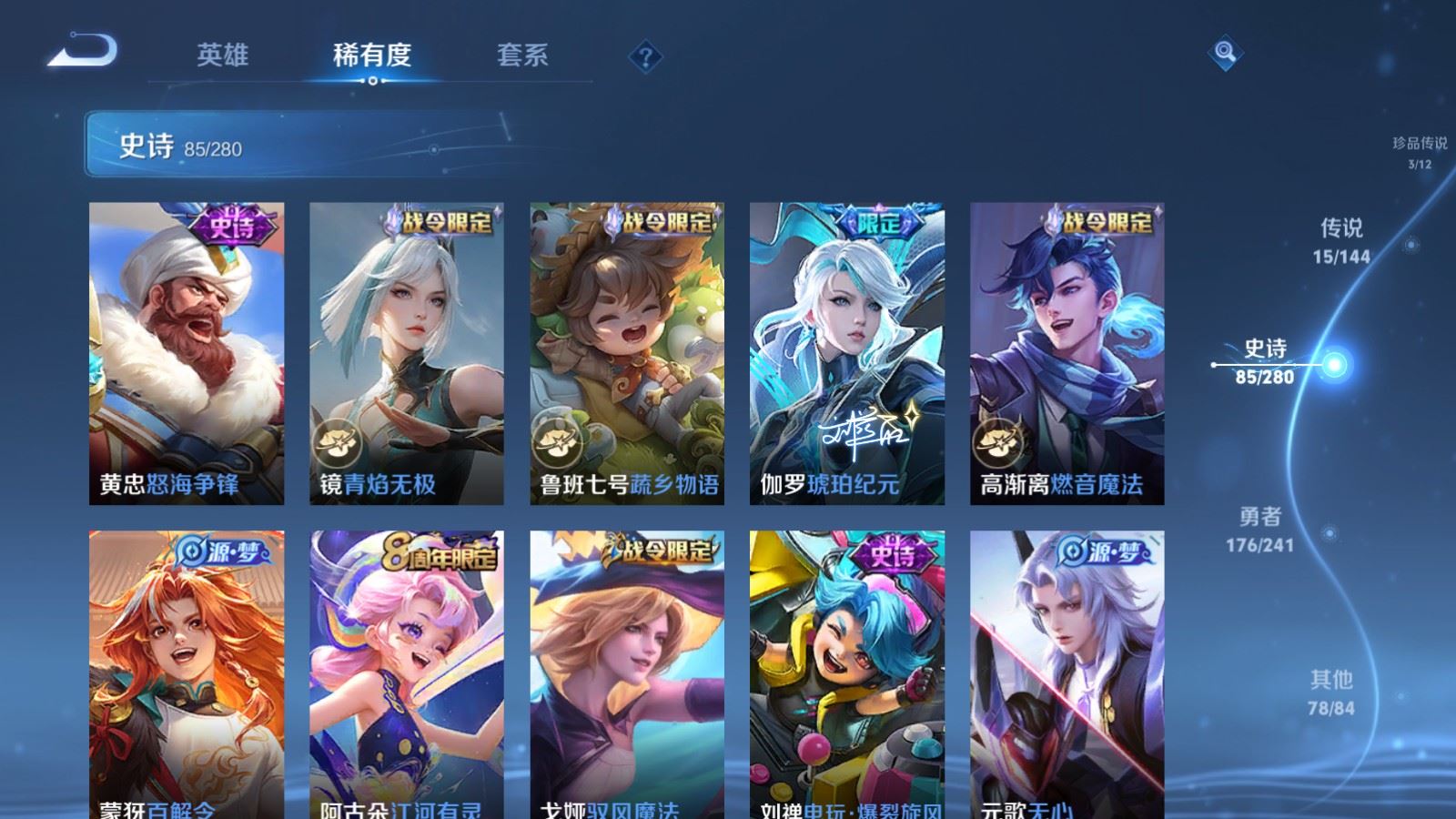 WZCMW4392437王者荣耀账号详情图12 WZCMW4392437王者荣耀账号详情图12