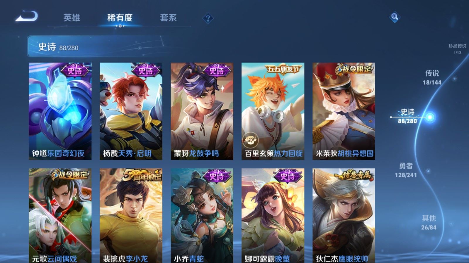 WZCMW4392293王者荣耀账号详情图13