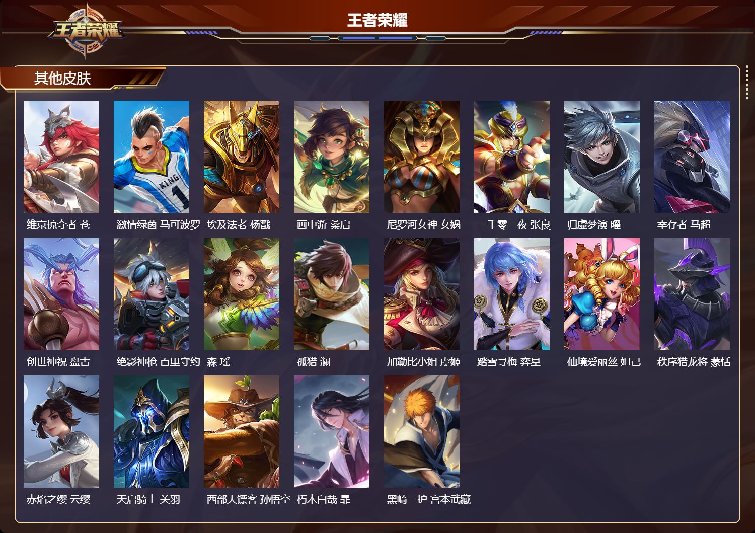 WZQM4369254王者荣耀账号详情图4 WZQM4369254王者荣耀账号详情图4