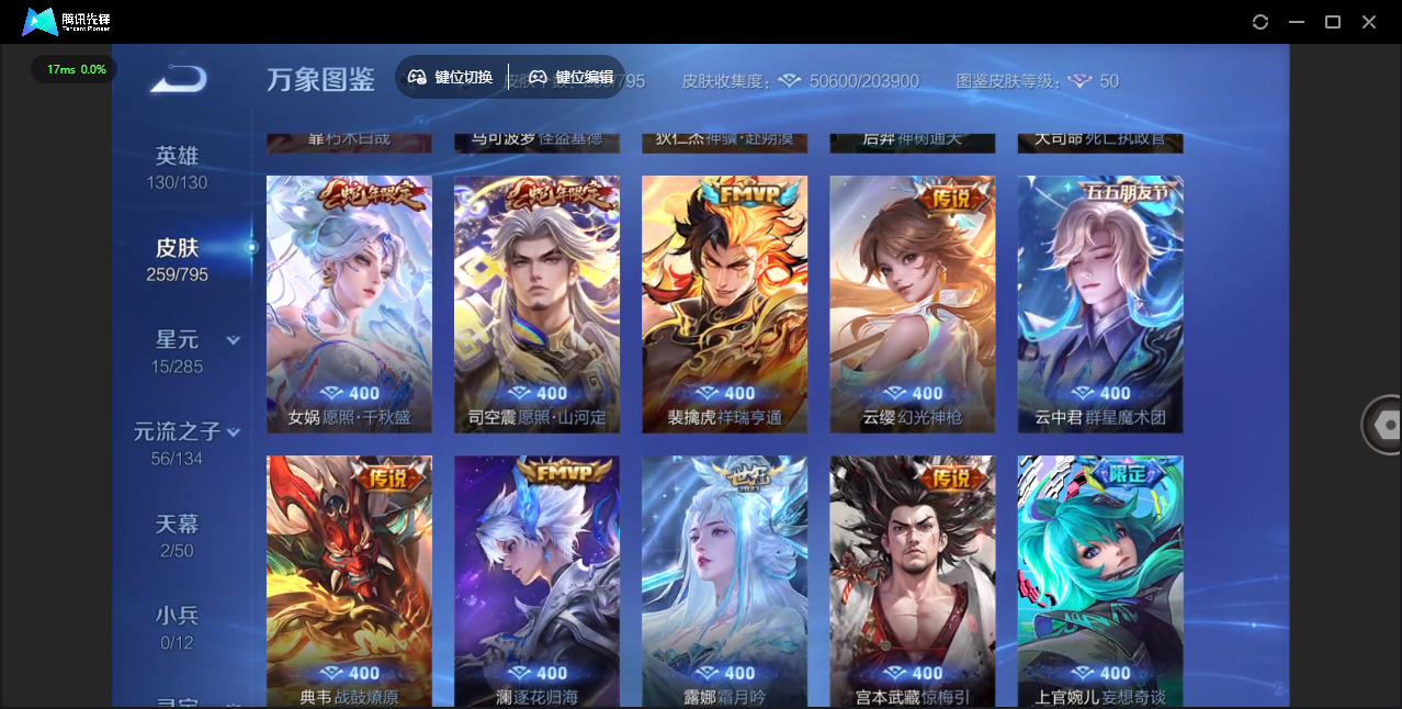 WZQM4376077王者荣耀账号详情图11 WZQM4376077王者荣耀账号详情图11