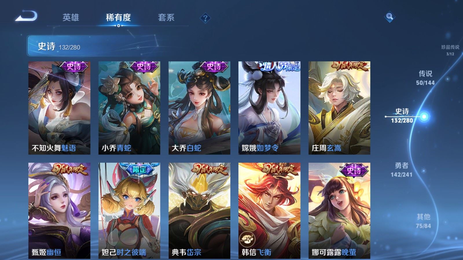 WZCMW4392337王者荣耀账号详情图19 WZCMW4392337王者荣耀账号详情图19