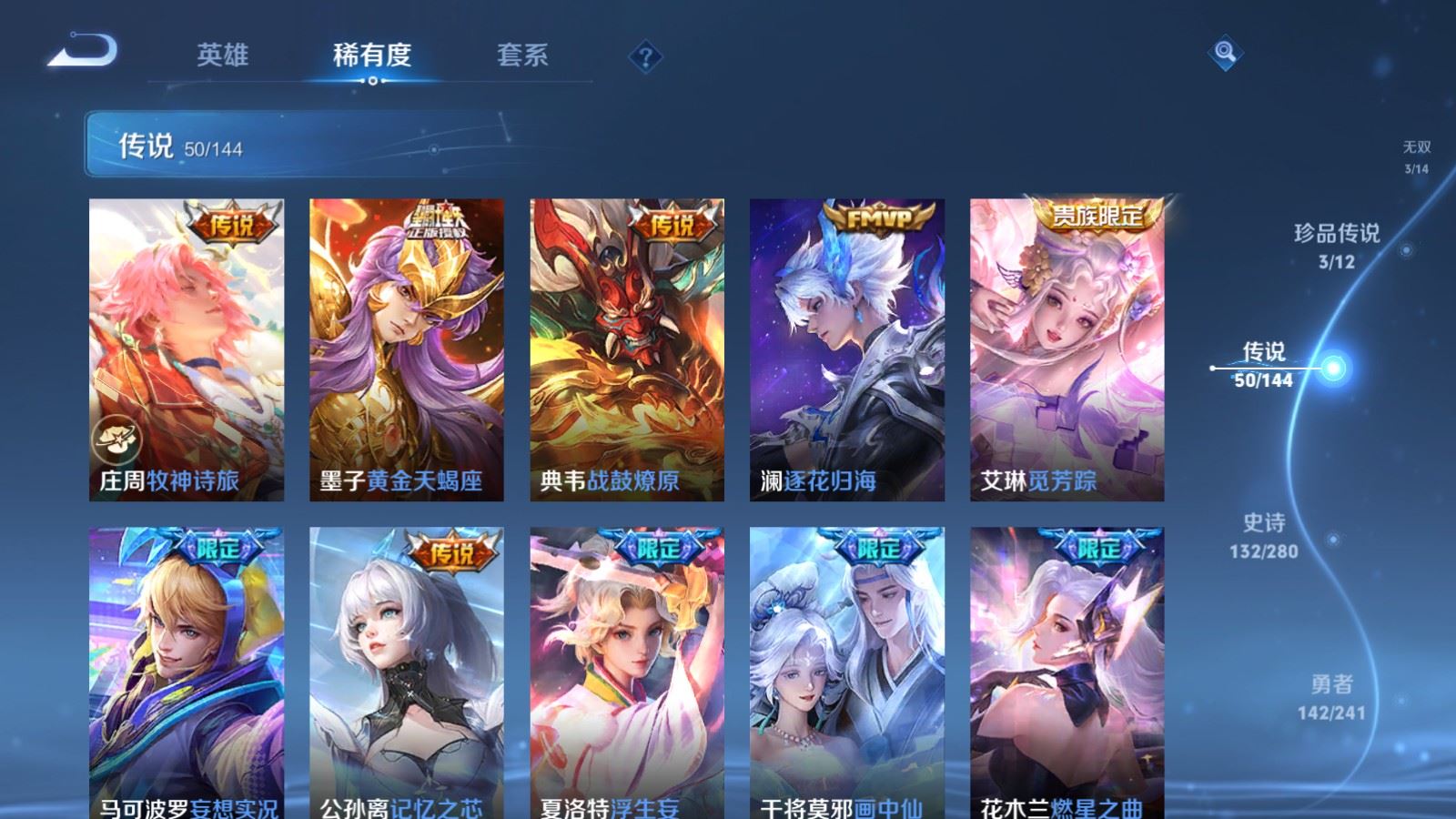 WZCMW4392337王者荣耀账号详情图8 WZCMW4392337王者荣耀账号详情图8