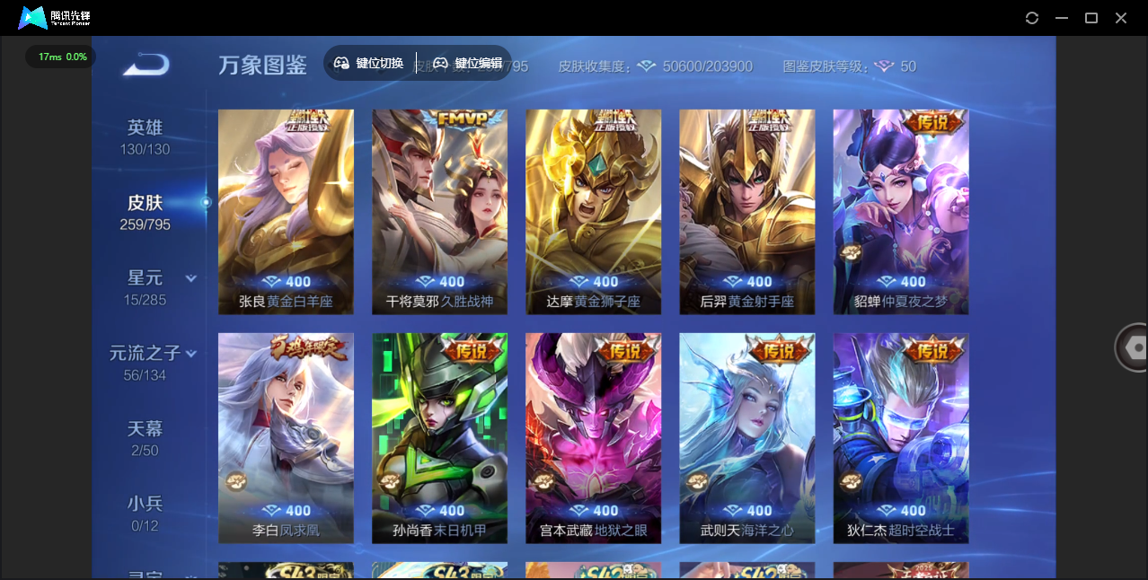 WZQM4376077王者荣耀账号详情图13 WZQM4376077王者荣耀账号详情图13