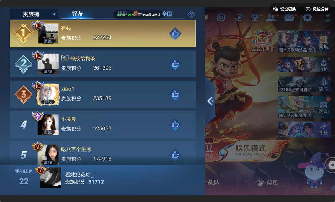 WZZM4379907王者荣耀账号详情图12 WZZM4379907王者荣耀账号详情图12