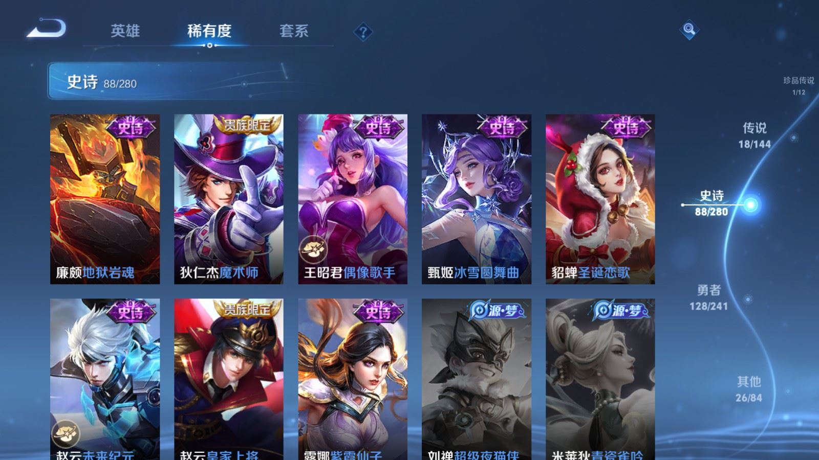 WZCMW4392293王者荣耀账号详情图17