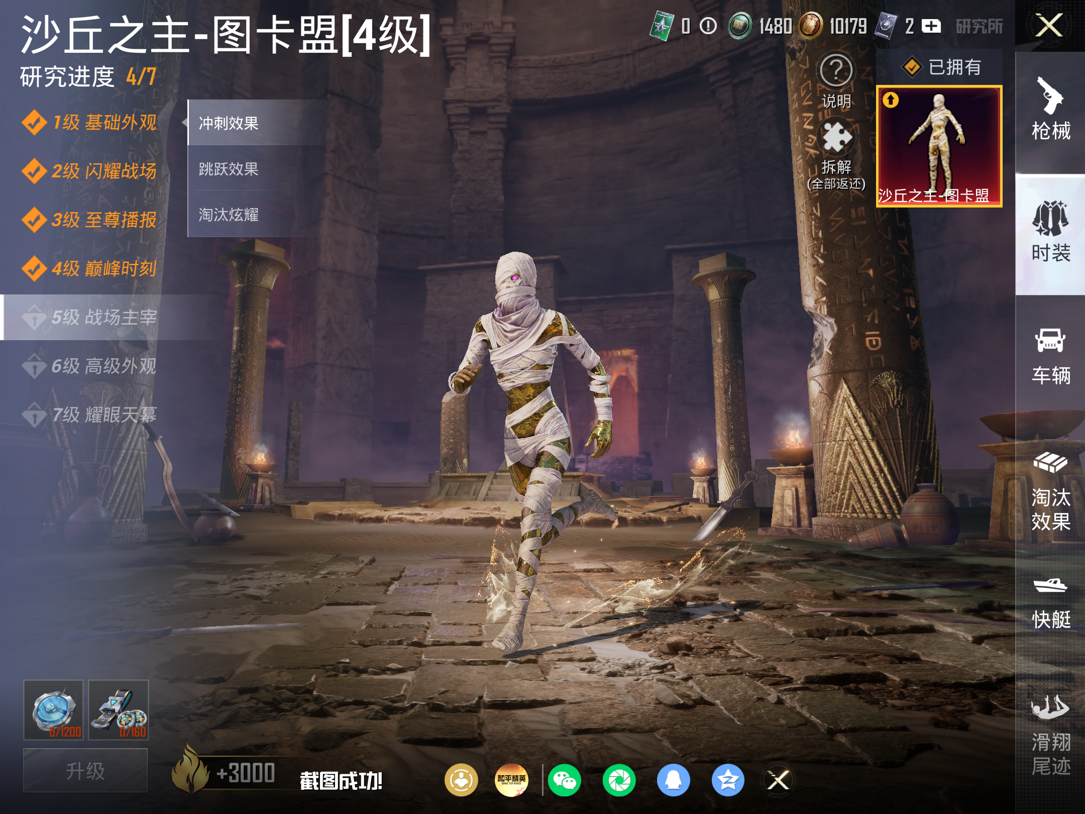 HPCMW4232941和平精英账号详情图15 HPCMW4232941和平精英账号详情图15