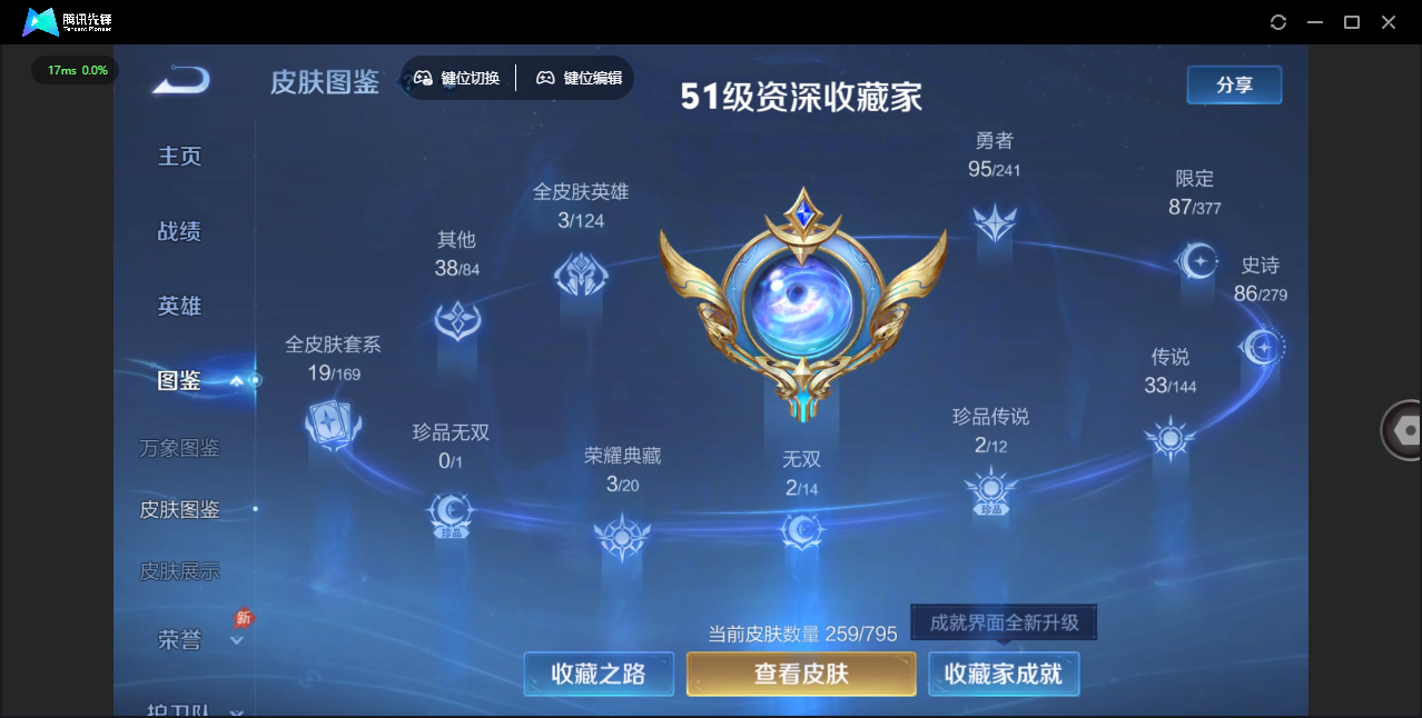 WZQM4376077王者荣耀账号详情图9 WZQM4376077王者荣耀账号详情图9