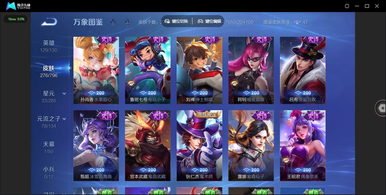 WZLX4375049王者荣耀账号详情图17 WZLX4375049王者荣耀账号详情图17