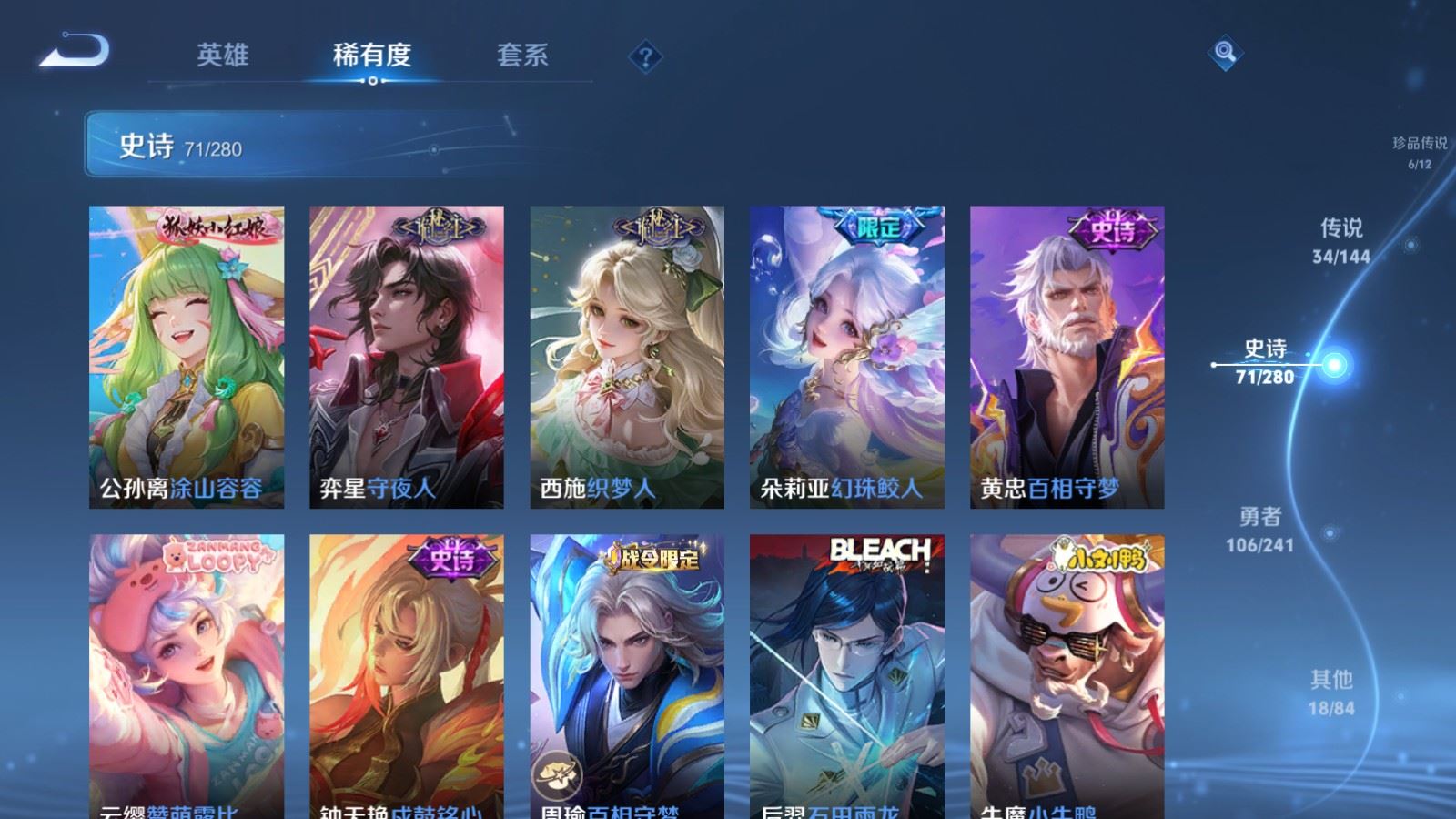 WZCMW4392354王者荣耀账号详情图13 WZCMW4392354王者荣耀账号详情图13
