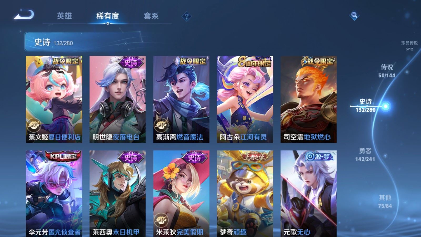 WZCMW4392337王者荣耀账号详情图15 WZCMW4392337王者荣耀账号详情图15