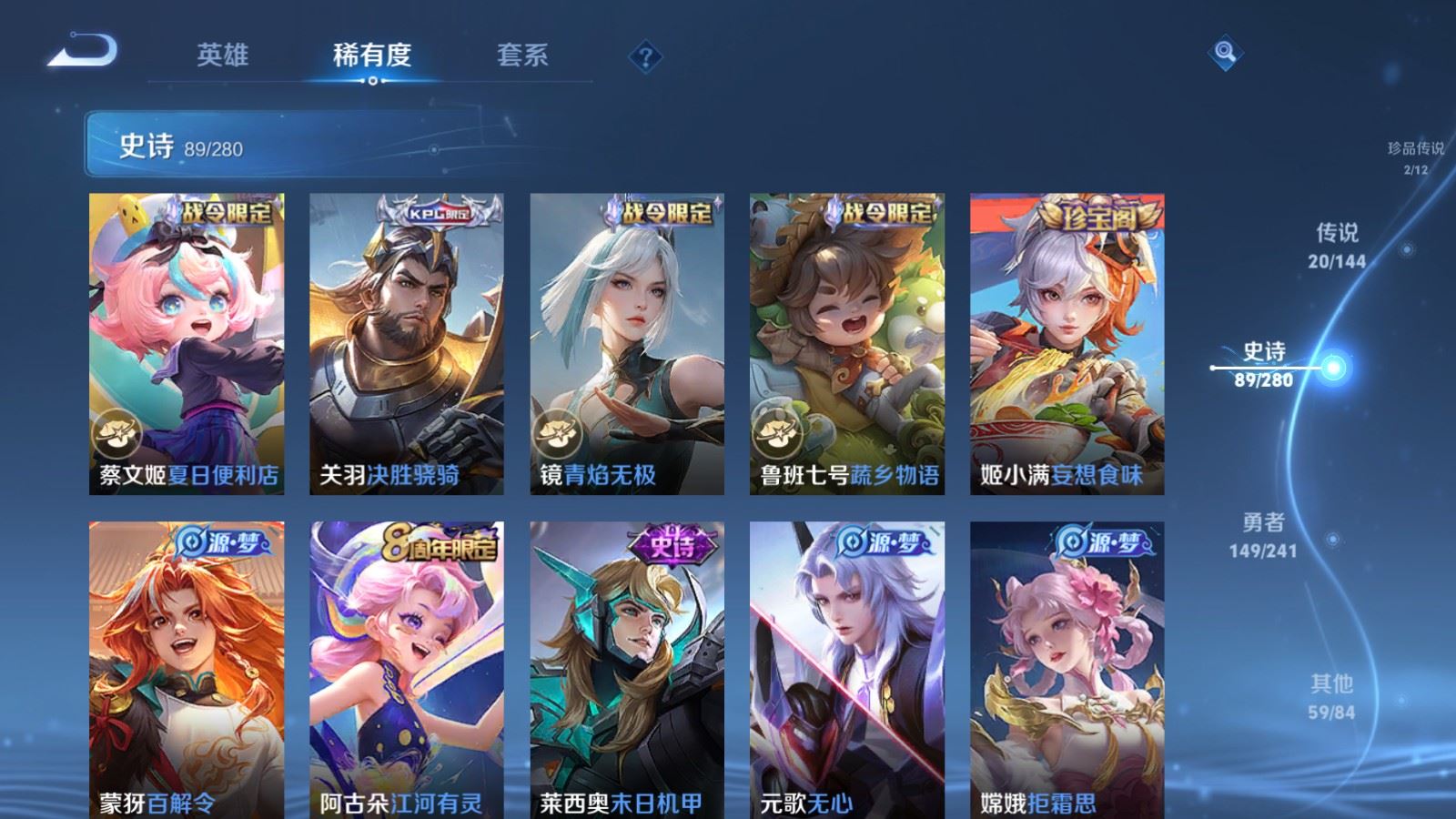 WZCMW4392060王者荣耀账号详情图13 WZCMW4392060王者荣耀账号详情图13
