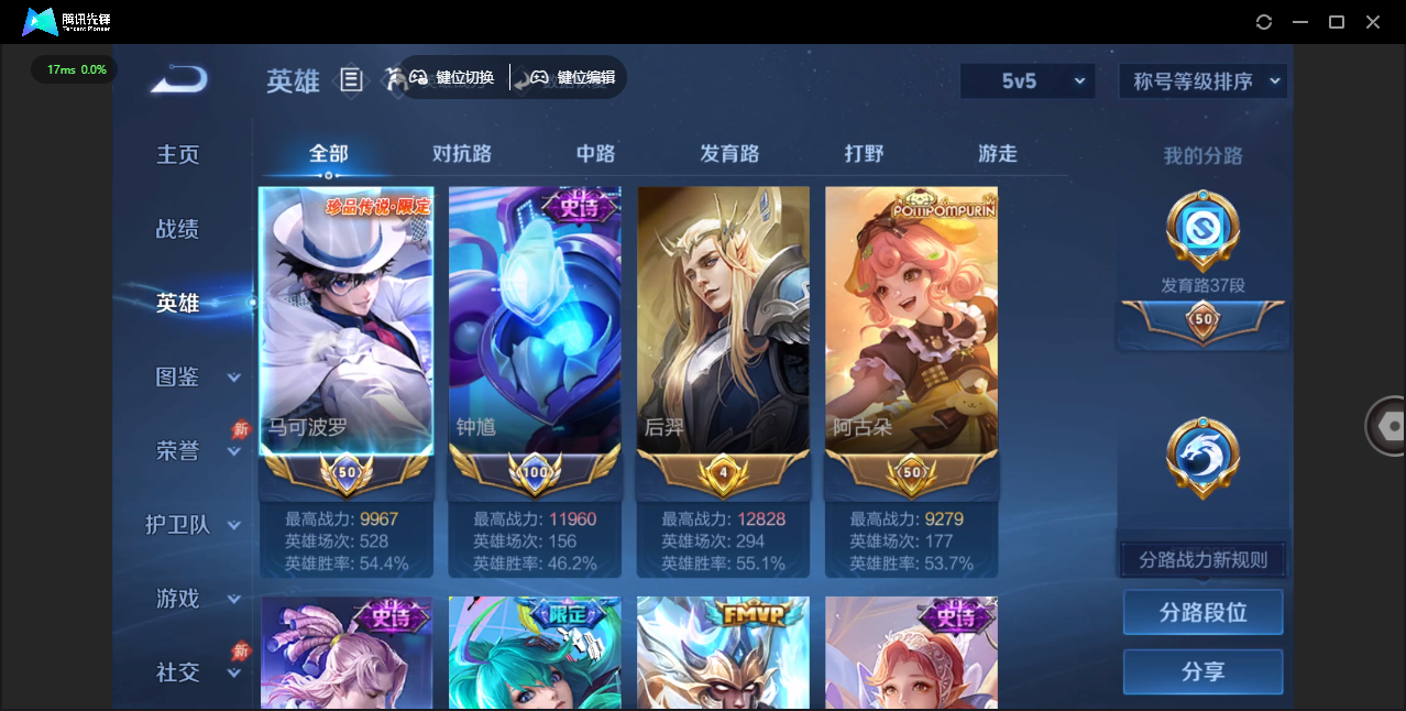 WZQM4376077王者荣耀账号详情图7 WZQM4376077王者荣耀账号详情图7