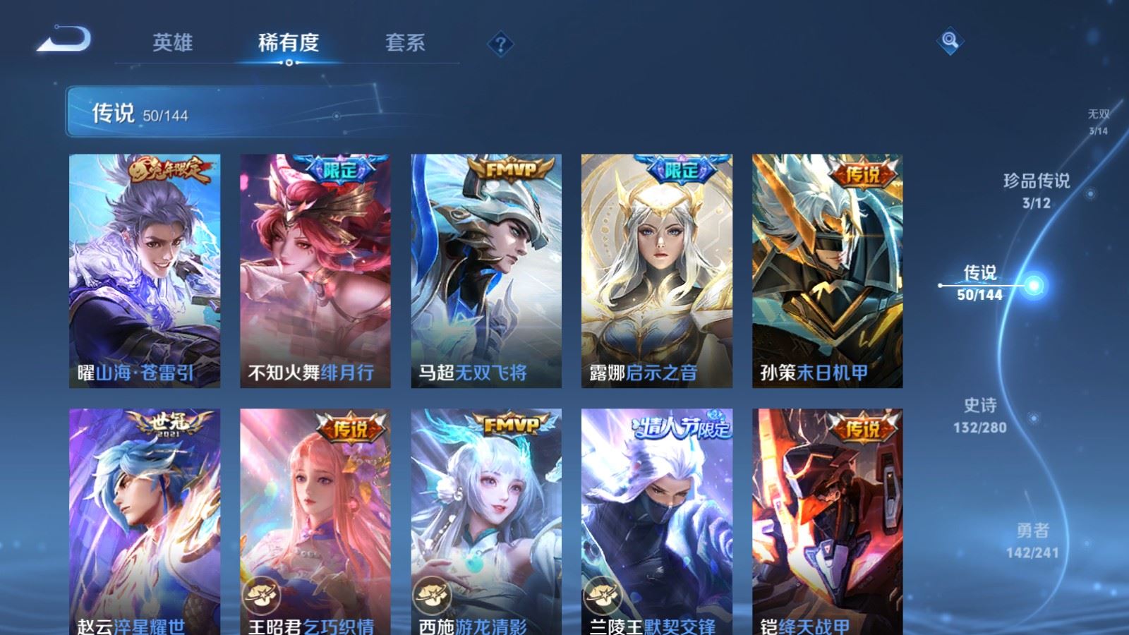 WZCMW4392337王者荣耀账号详情图9 WZCMW4392337王者荣耀账号详情图9