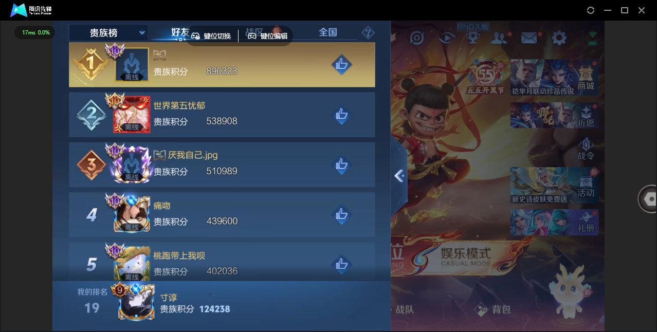 WZQM4376077王者荣耀账号详情图35 WZQM4376077王者荣耀账号详情图35
