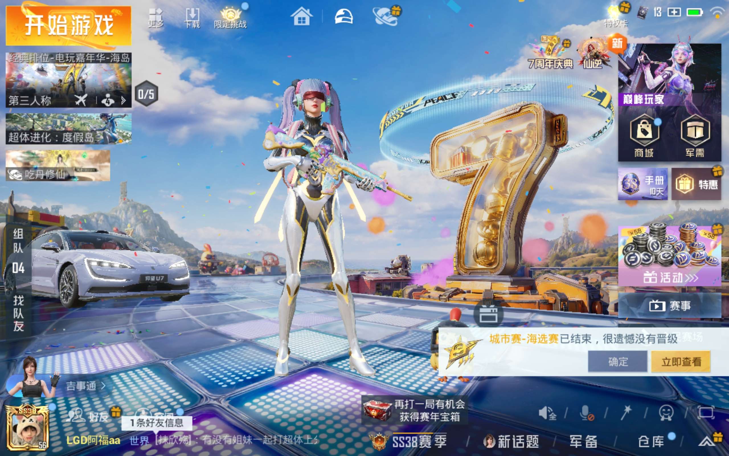 HPCMW4232916和平精英账号详情图2 HPCMW4232916和平精英账号详情图2