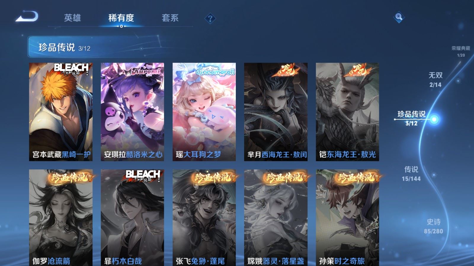 WZCMW4392437王者荣耀账号详情图9 WZCMW4392437王者荣耀账号详情图9
