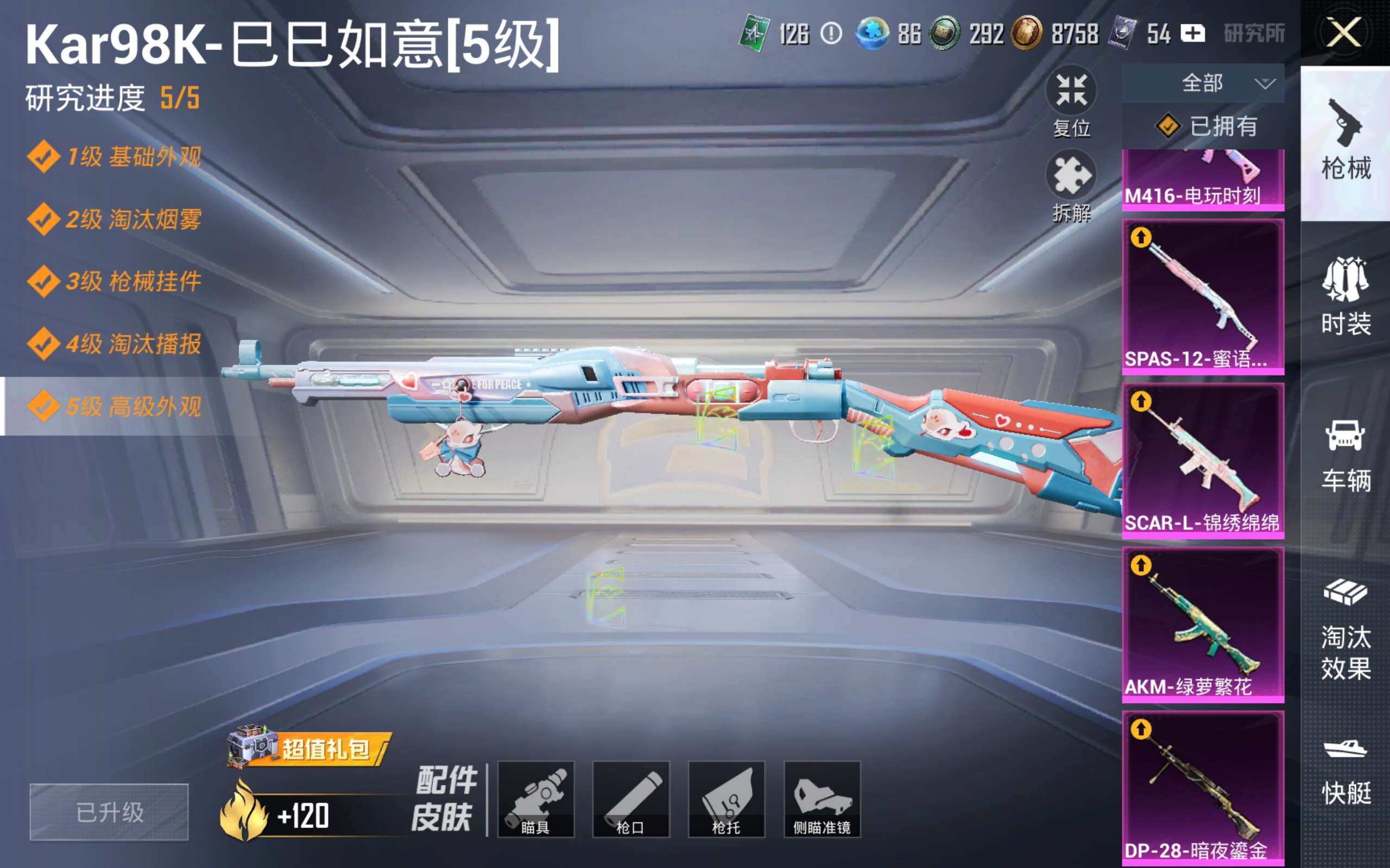 HPLX4265736和平精英账号详情图14